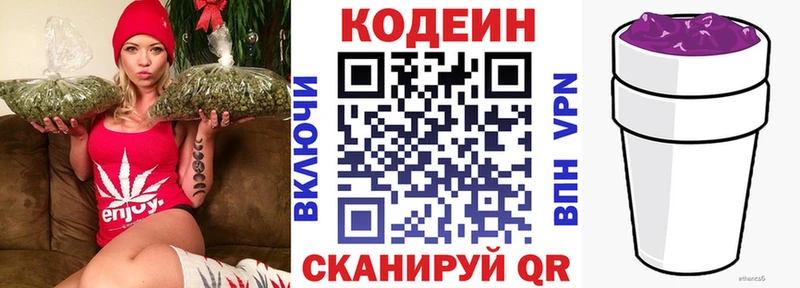 Codein Purple Drank где найти наркотики Терек